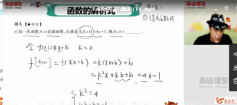 高途课堂2021高考数学 蓝和平数学一轮复习联报班视频课程百度网盘下载