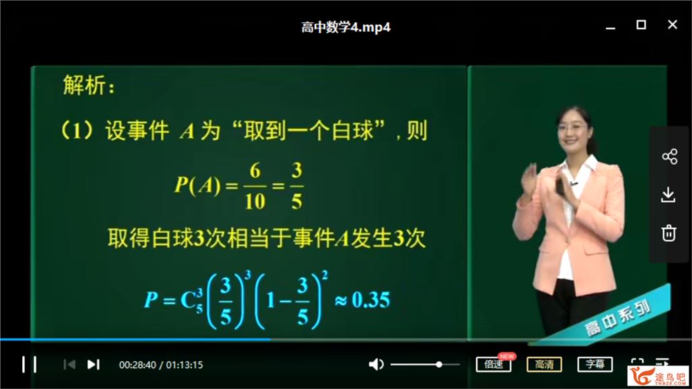 新CES学习法高中五科全视频课程 百度网盘下载