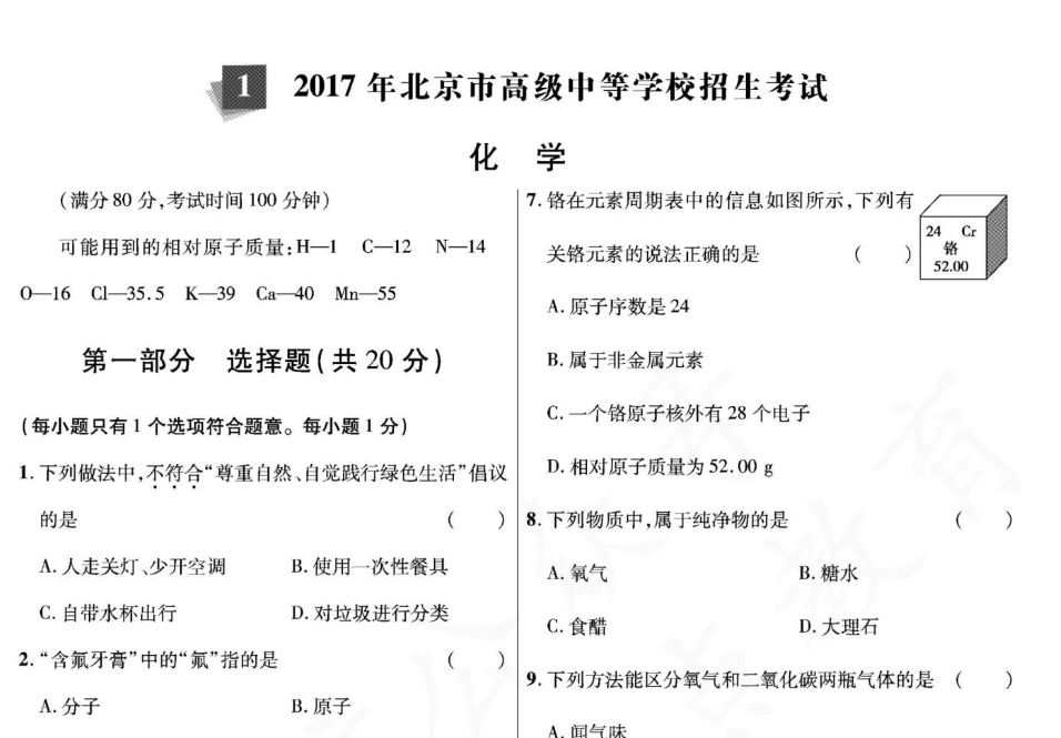 全国中考试卷45套（全国教育发达地区中考试卷）百度网盘