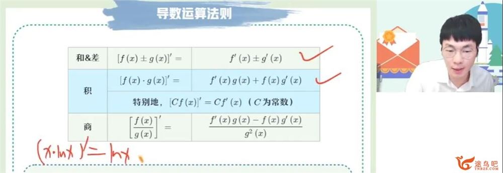 尹亮辉2023春高二数学春季冲顶班 百度网盘分享