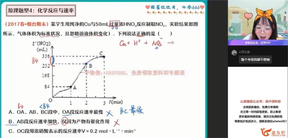 胡惠达2022暑高二化学A+暑假班 25讲完结百度网盘分享