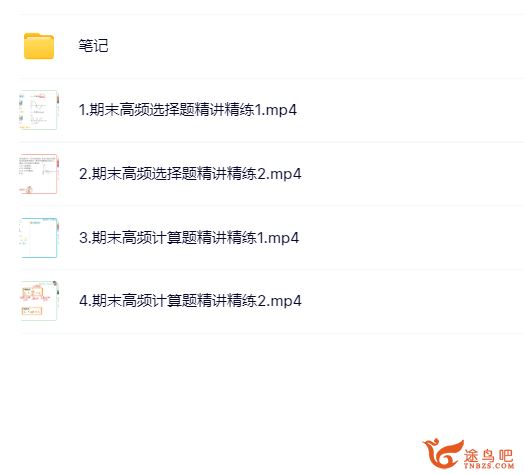 何连伟2024高考物理a+班一轮复习联报秋季班 何连伟高考物理百度网盘下载