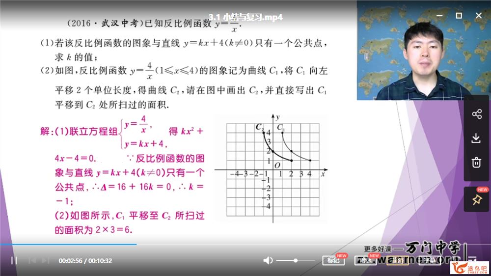 某门中学 王志轩 初中数学九年级下课程视频百度云下载