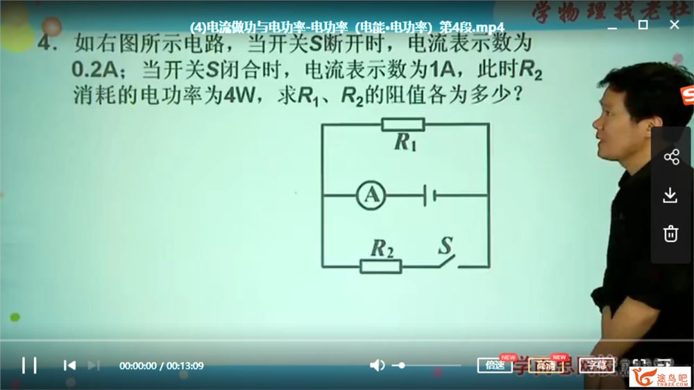 某而思网校杜春雨初三新生物理年卡尖端班（北京课改版）视频课程百度云下载