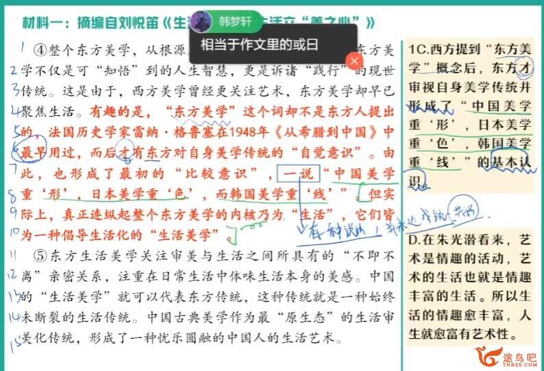 张亚柔2023年高考语文A+二轮复习寒春联报 寒假班 百度网盘分享