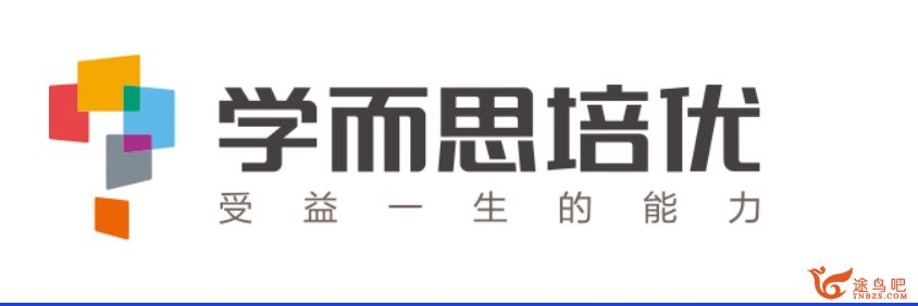 某而思培优 何俞霖 2020春季小学一年级培优数学视频资源百度云下载