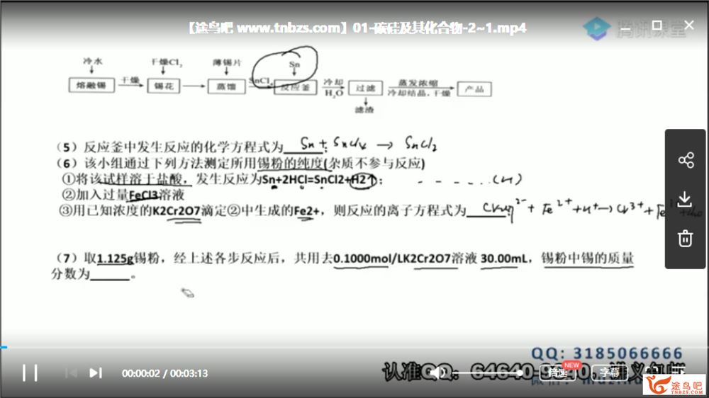 【化学木子】2020高考 化学复习联报班全集课程 百度云下载