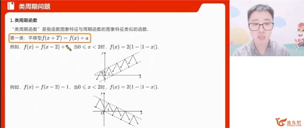 杨振2023年高考数学二轮复习寒春联报 二轮直播课 百度网盘下载