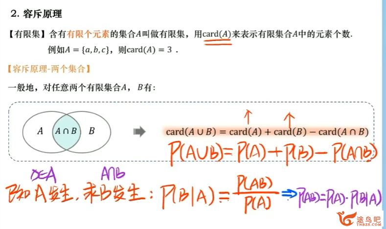 肖涵2024高考数学S班一轮暑秋联报暑假班 百度网盘分享