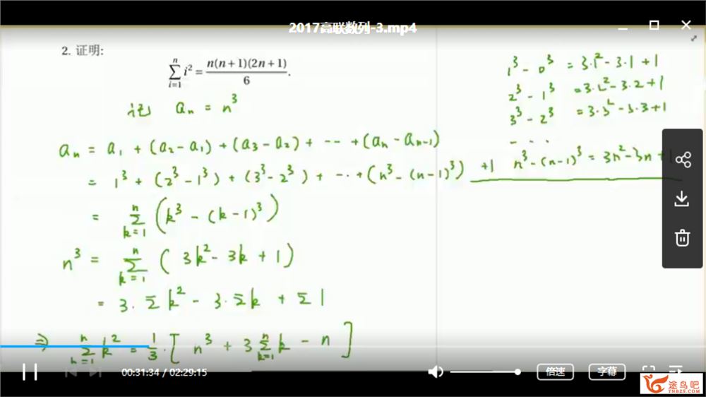 目标2017高中数学联赛基础班 赵胤主讲（31讲带讲义）全集课程百度云下载