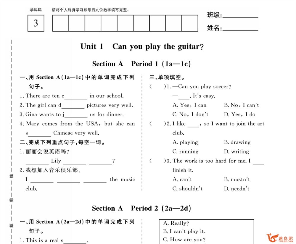 同桌100 崔小丽 人教版初中化学全套高清授课视频+电子课本系列资源百度云下载