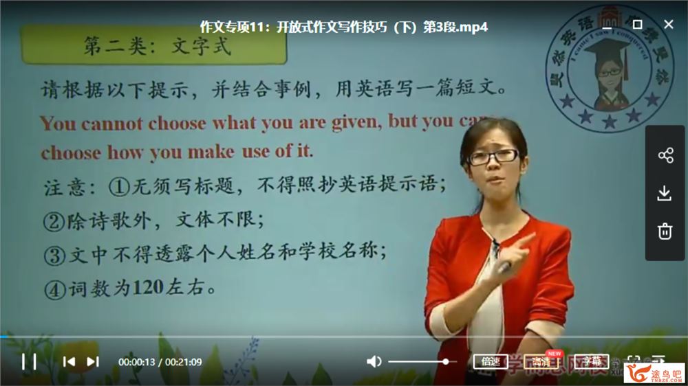 某而思 杨惠涵 2019年春季 一年级大语文直播班（16讲）资源合集百度云下载