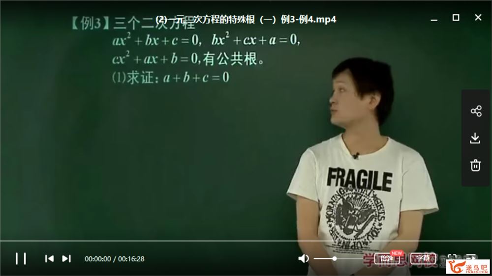 学而思 朱韬 新初二数学年卡（超常班）【64讲带讲义】全视频资源百度云下载