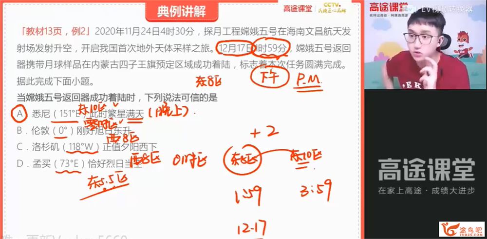 周欣 2021秋季 高二地理秋季尖端班班（更新中）-百度云下载