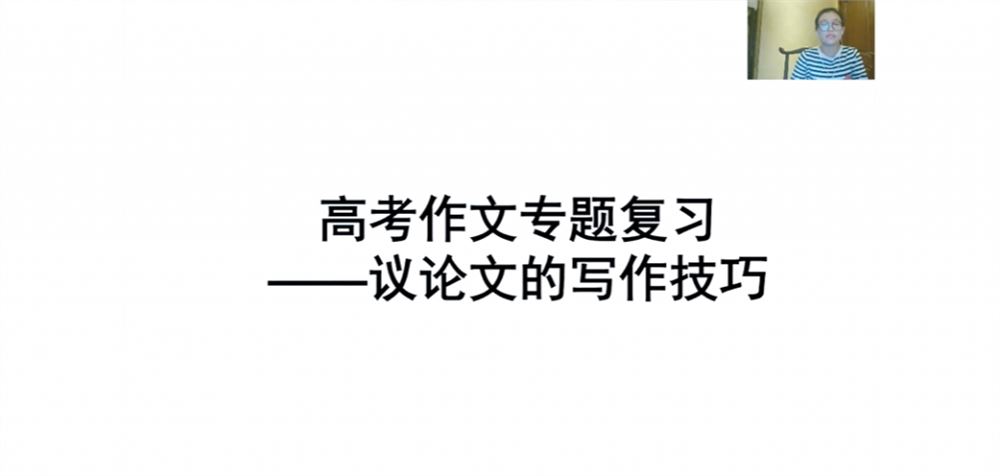 万门中学 高中语文清北学霸天团答疑直播 8讲完结