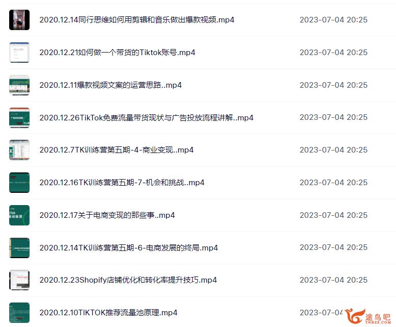 TikTok流量与变现训练营第五期 百度网盘下载