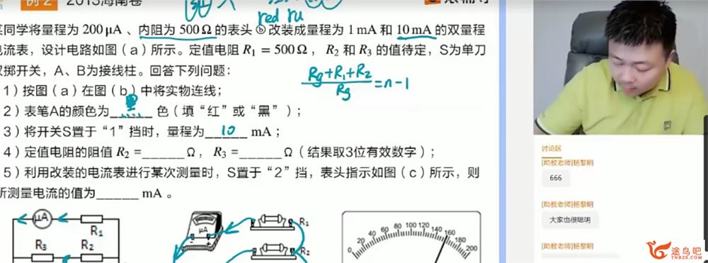 2021高考物理 宁致远物理二轮复习985班课程视频百度云下载