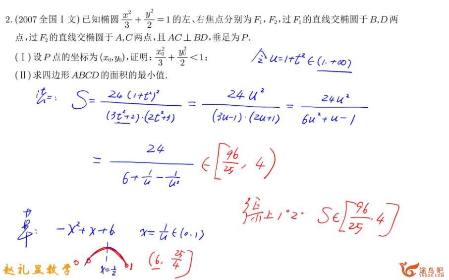 赵礼显 2022秋季 新高二数学秋季班 百度网盘下载