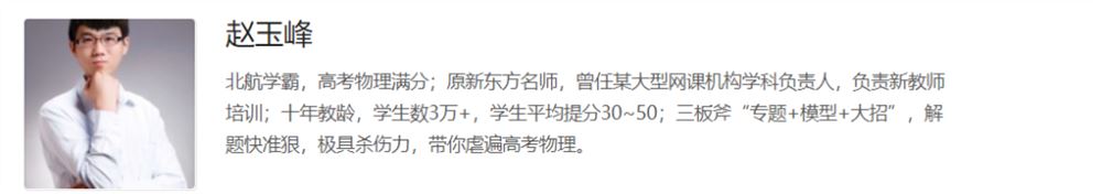 赵玉峰2024年高考物理一轮复习暑秋联报更新弹簧问题 百度网盘下载