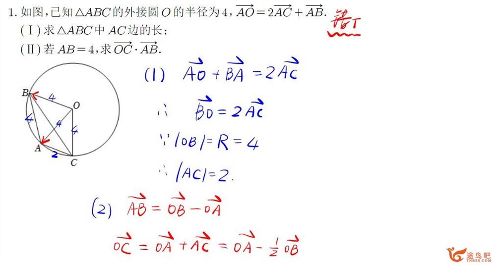 赵礼显2023春 高一数学春季班 春季班完结 百度网盘下载