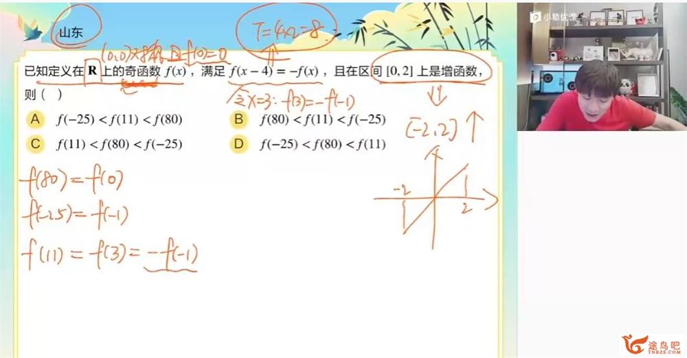 孙明杰2023年高考数学二轮复习寒春联报 寒假班 百度网盘分享