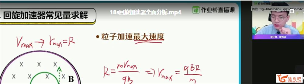 孙竞轩 2021寒 高二物理寒假尖端班 7讲带讲义课程视频百度云下载