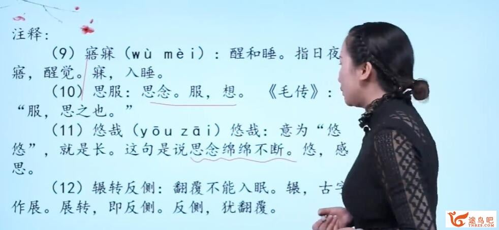 黄鹤人教部编版八年级语文上下册必背古诗词讲解视频课程 28讲百度网盘下载