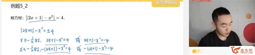 田赟 2021寒 初一数学寒假兴趣班 6讲 百度网盘分享