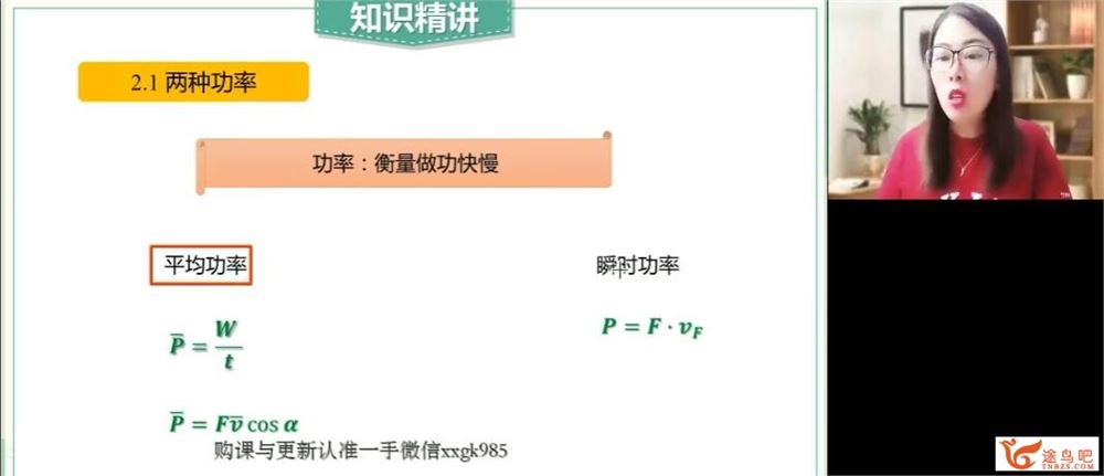 高明静2023高考物理A+班一轮复习联报 秋季班完结 百度网盘分享