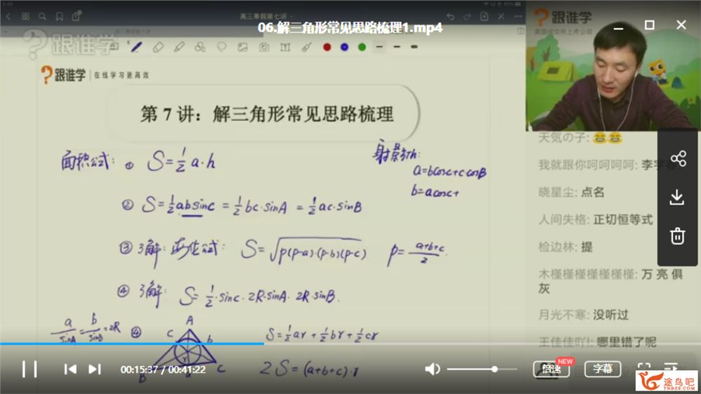 跟谁学【赵礼显数学】2020高考数学 赵礼显二轮复习寒春联报班课程视频合集百度云下载