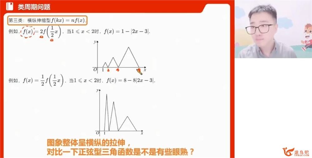 杨振2023年高考数学二轮复习寒春联报春季班录播课直播课 百度网盘下载