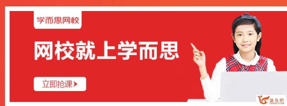 某而思培优 尹博森 2019年寒假 三年级大语文勤思班课程资源百度云下载