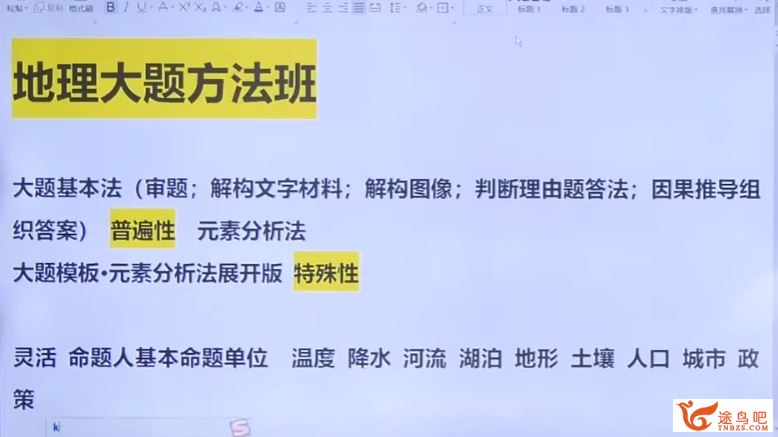 刘勖雯2024年高考历史一轮暑秋联报持续更新 刘勖雯2024高考地理百度网盘下载