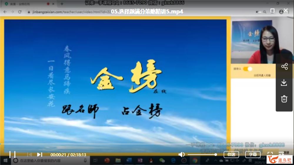 金榜在线【化学陆艳华】2020高考陆艳华化学二轮复习全程班全集精品课程百度云下载