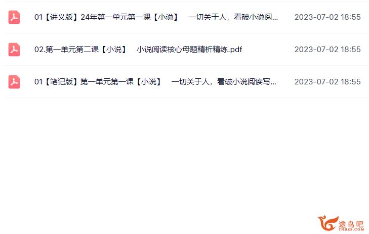 杨洋2024年高考语文一轮暑秋联报 暑假班 百度网盘下载