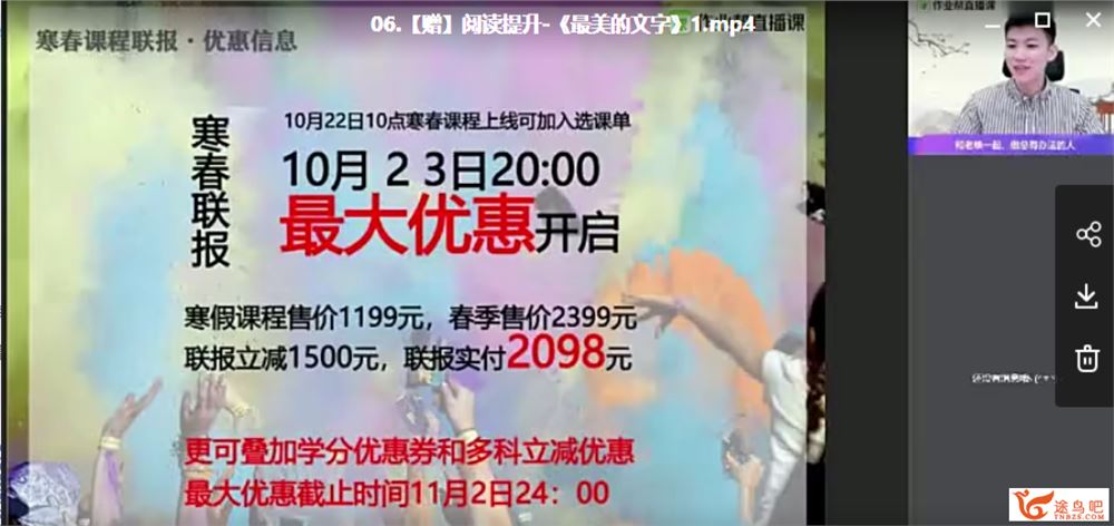 曲增瑞 2020秋高一语文尖端班（10讲带讲义）课程视频百度云下载