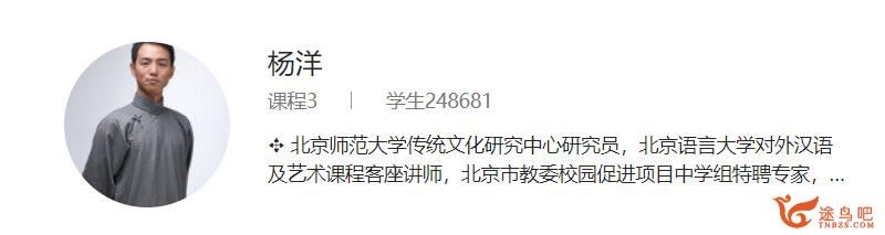 杨洋2023年高考语文二轮复习寒春联报 春季班更新春季预测作文4讲 百度网盘下载