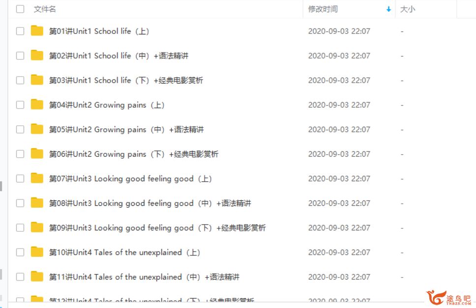 学而思网校顾斐 高一英语年卡-必修1234+考试体系上下资源合集百度网盘下载