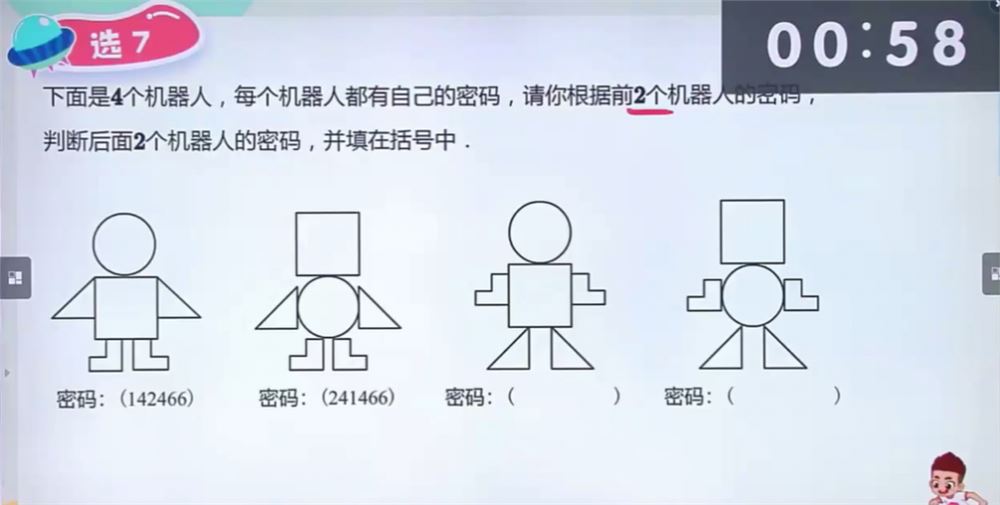 妮娜老师 2020秋季 小学二年级数学秋季创新班 16讲完结带