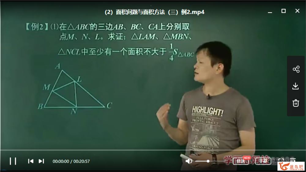 学而思 朱韬 新初二数学年卡（上海自招体系）全视频课程资源百度云下载