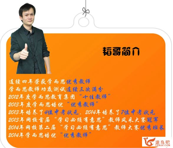 朱韬 2020-春 初一数学直播目标班（16讲带讲义）课程视频百度云下载