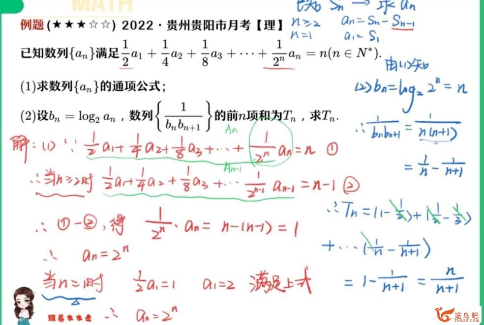 林泽田2023寒高二数学寒假尖端班完结 百度网盘分享