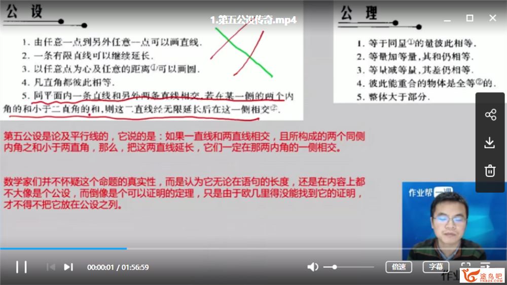 作业帮.一课 张潇 从零开始学竞赛一年学完数学竞赛数学全集精品课程百度云下载