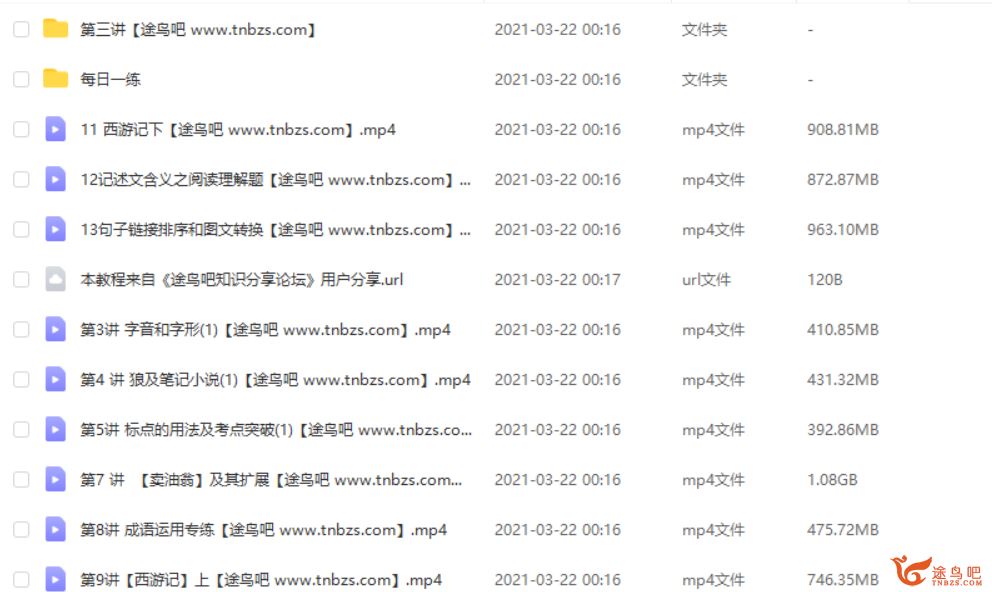 王先意 2020春 初一语文秋季系统班（16讲带讲义）课程视频百度云下载