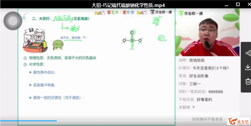 ZYB大招课 高三化学大招课课程视频百度云下载