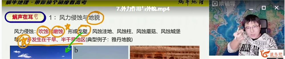 2021高考地理 崔亚飞地理一轮复习暑秋联报班课程视频百度云下载