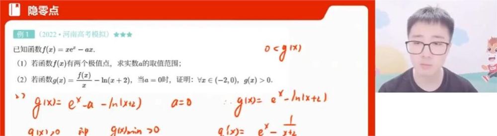 杨振2023年高考数学二轮复习寒春联报春季班直播课 百度网盘分享