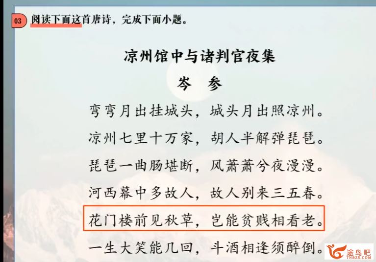 马一鸣2024年高考语文一轮暑秋联报 暑假班完结 百度网盘下载