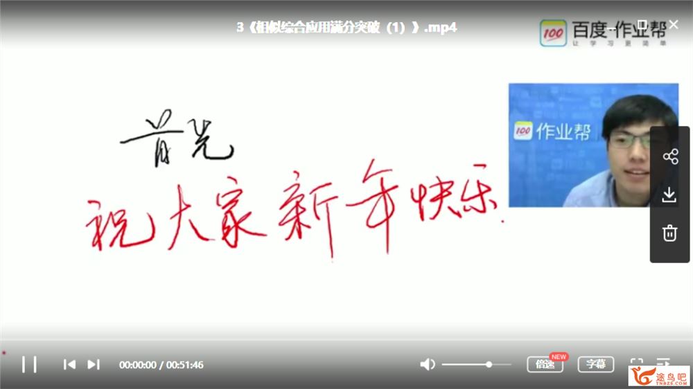 【作业帮】王杭州 九年级数学期末冲刺逆袭班课程视频资源百度云下载