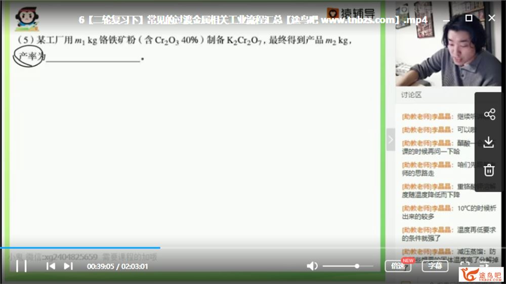 某辅导【化学李宵君】2020高考李宵君化学高考二轮复习寒春联报班资源视频合集百度云下载